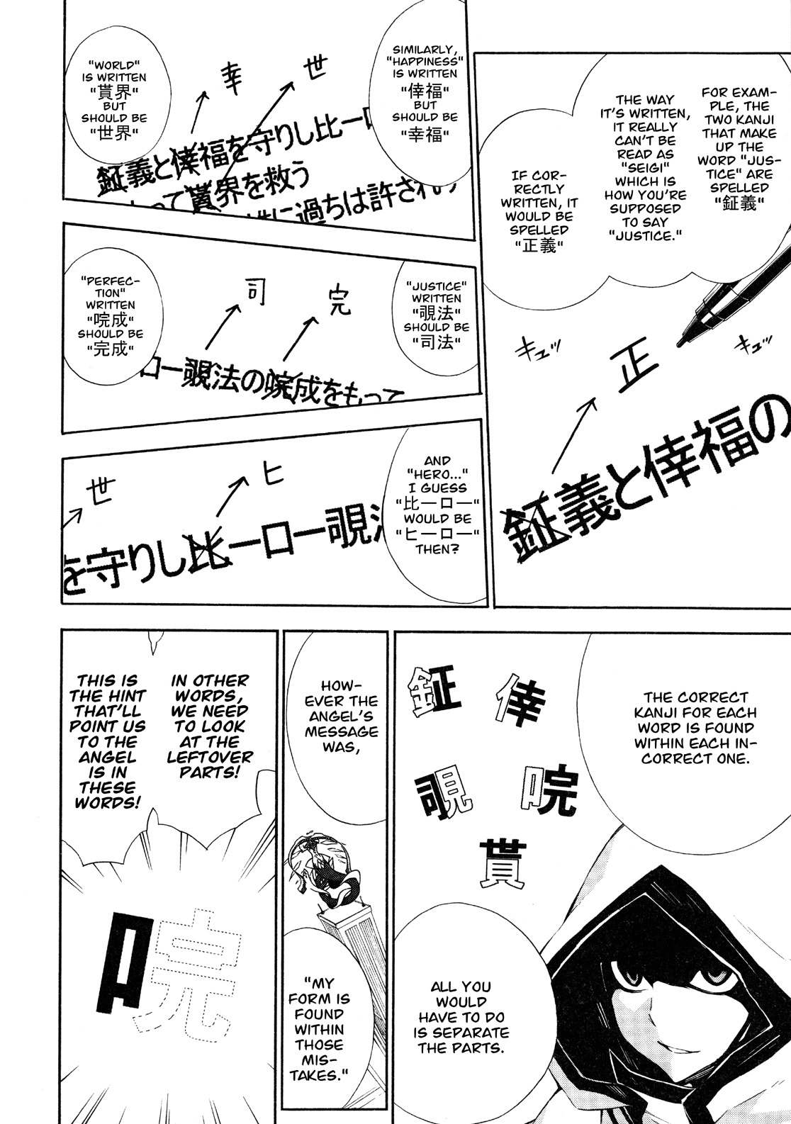 Paradox Blue Chapter 11 page 12 - Chapter 11: Angel Hazard vs. Four Angels (3): A Mysterious Person's Destiny