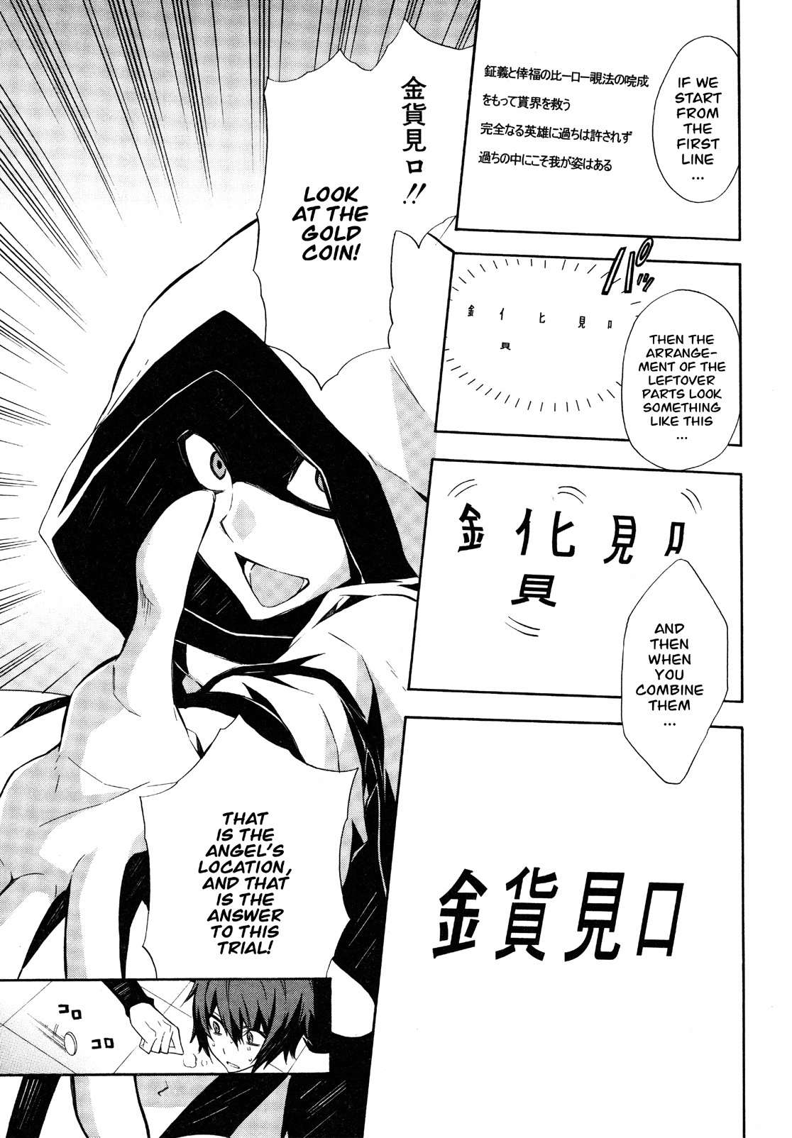 Paradox Blue Chapter 11 page 13 - Chapter 11: Angel Hazard vs. Four Angels (3): A Mysterious Person's Destiny