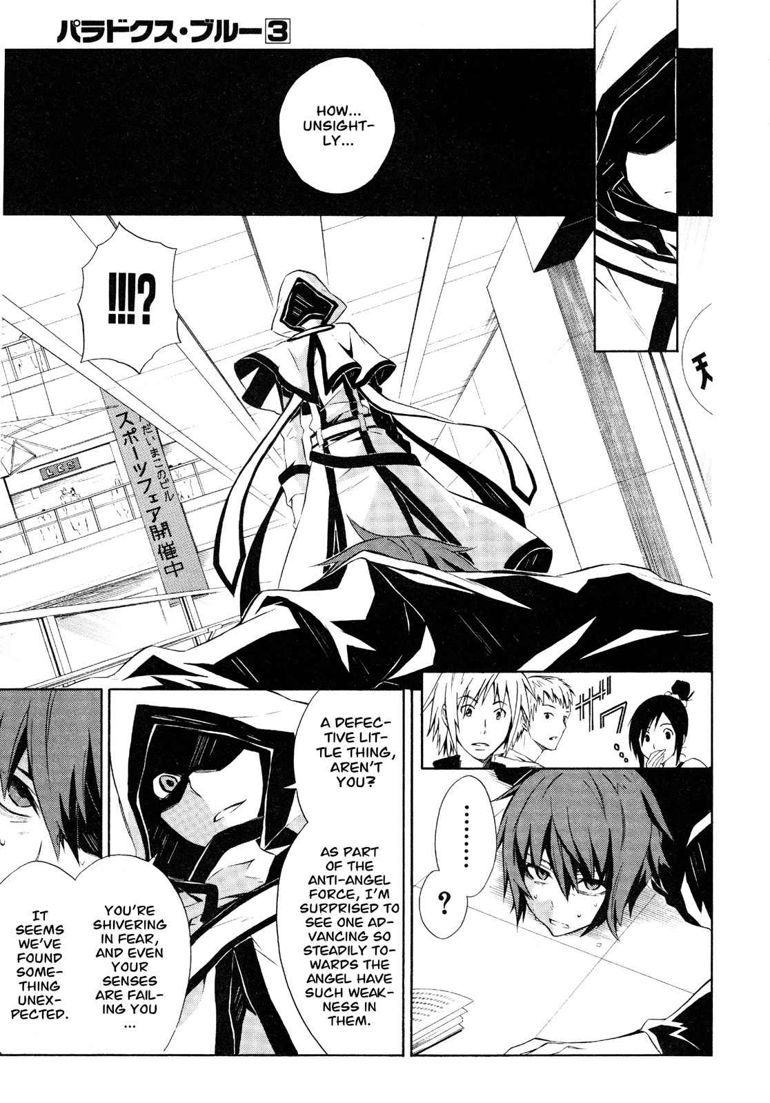 Paradox Blue Chapter 11 page 7 - Chapter 11: Angel Hazard vs. Four Angels (3): A Mysterious Person's Destiny