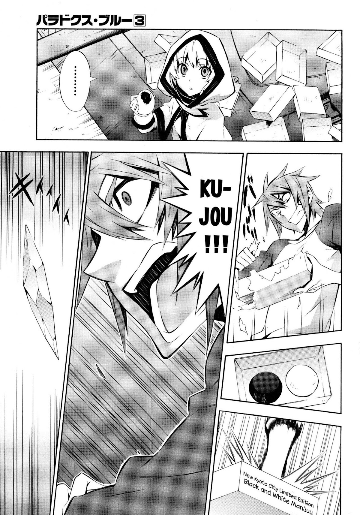 Paradox Blue Chapter 12 page 25 - Chapter 12: Angel Hazard vs. Four Angels (4): A Mysterious Person's Catalyst