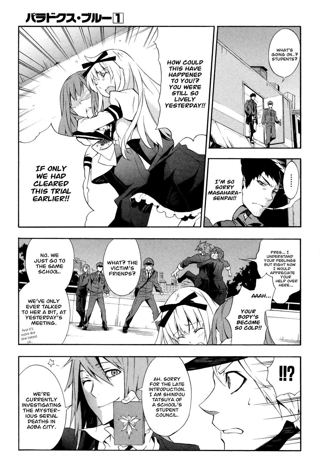 Paradox Blue Chapter 5 page 11 - Chapter 5: Mysterious Serial Deaths in Aoba City vs. Toyohimel (1):Swallowed Light, Scattered Life