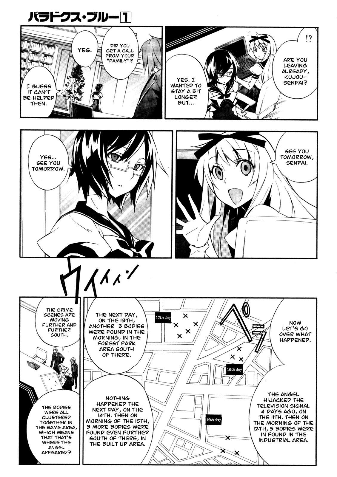 Paradox Blue Chapter 5 page 19 - Chapter 5: Mysterious Serial Deaths in Aoba City vs. Toyohimel (1):Swallowed Light, Scattered Life