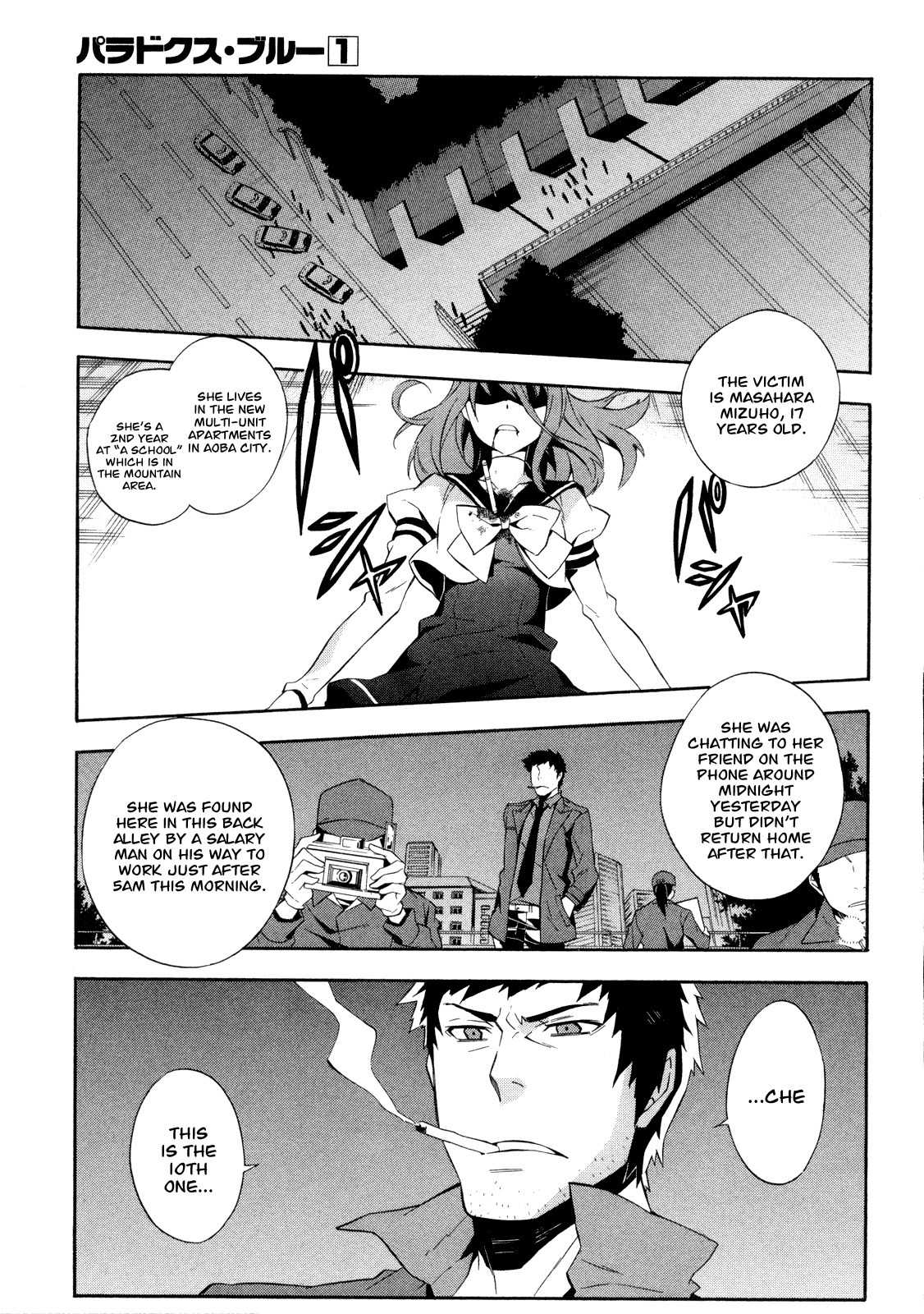 Paradox Blue Chapter 5 page 3 - Chapter 5: Mysterious Serial Deaths in Aoba City vs. Toyohimel (1):Swallowed Light, Scattered Life