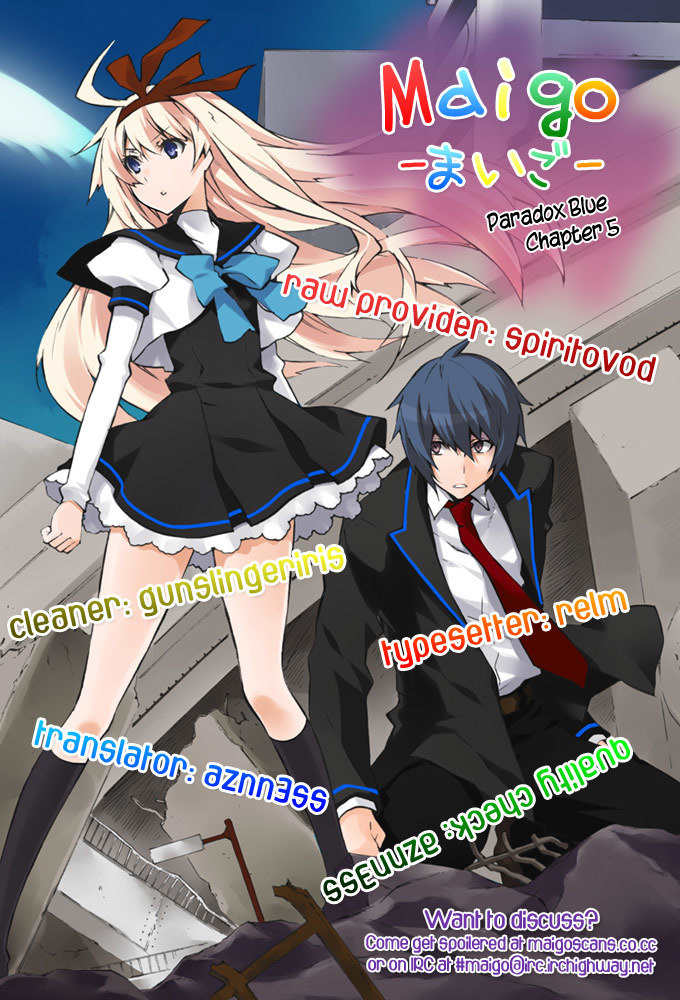 Paradox Blue Chapter 5 page 33 - Chapter 5: Mysterious Serial Deaths in Aoba City vs. Toyohimel (1):Swallowed Light, Scattered Life