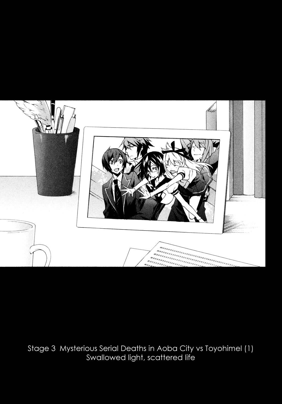 Paradox Blue Chapter 5 page 5 - Chapter 5: Mysterious Serial Deaths in Aoba City vs. Toyohimel (1):Swallowed Light, Scattered Life