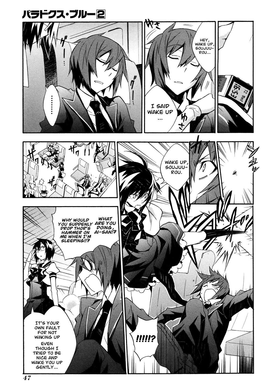 Paradox Blue Chapter 7 page 7 - Chapter 7: Express Train to Hell vs. Kalkiel (1): Mixing Rails, Trembling Feelings