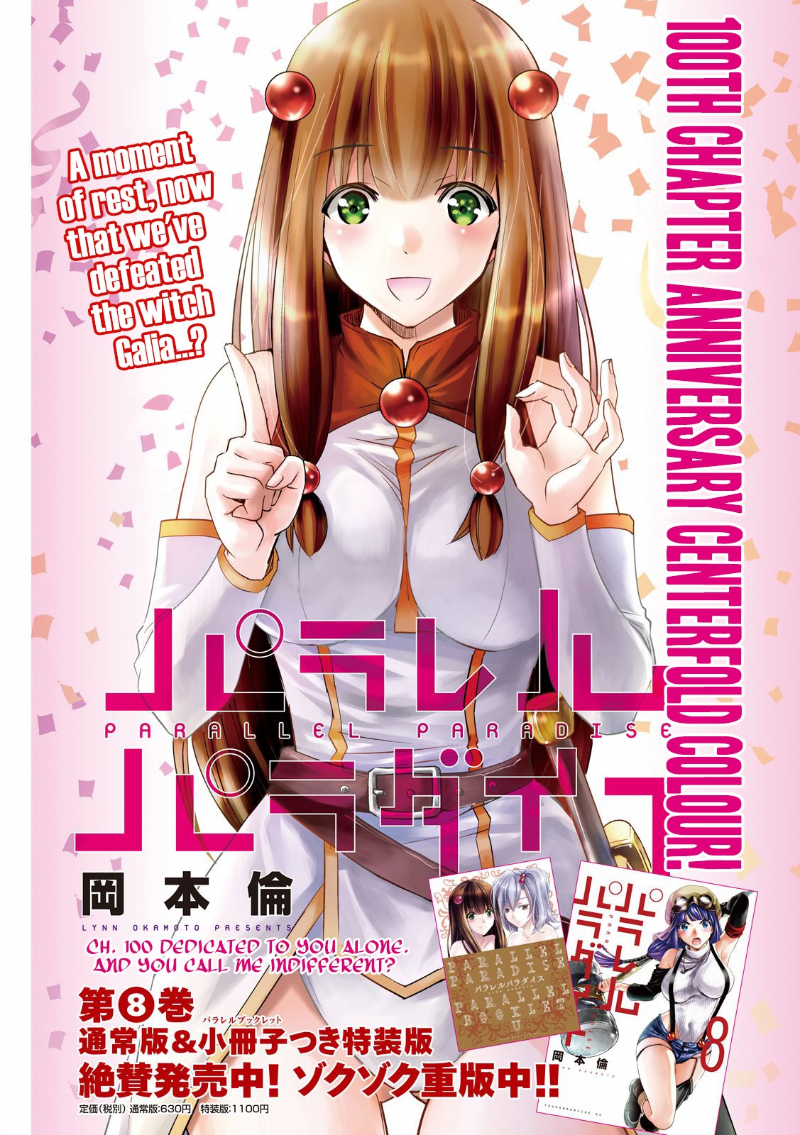Parallel Paradise Chapter 100 page 1 - Chapter 100: Dedicated To You Alone. And You Call Me Indifferent?