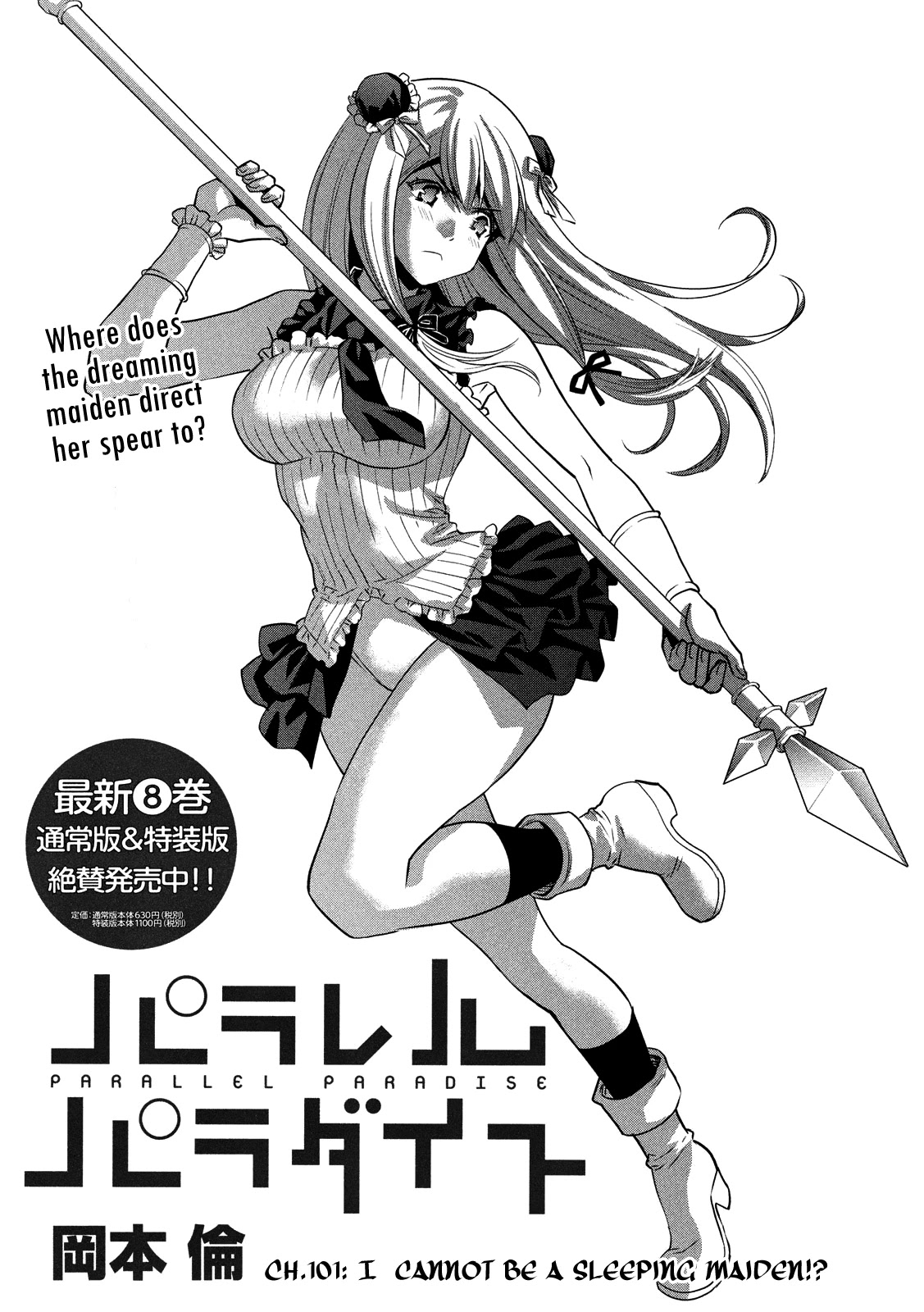 Parallel Paradise Chapter 101 page 1 - Chapter 101: I Cannot Be A Sleeping Maiden!?