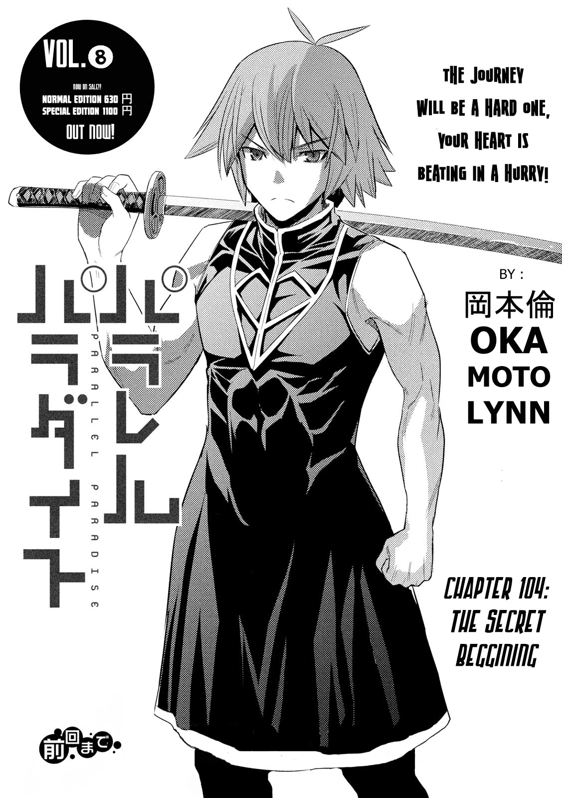 Parallel Paradise Chapter 104 page 1 - Chapter 104: The Secret Beginning