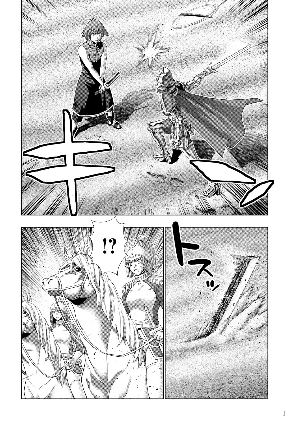 Parallel Paradise Chapter 108 page 2 - Chapter 108: Iron Maiden