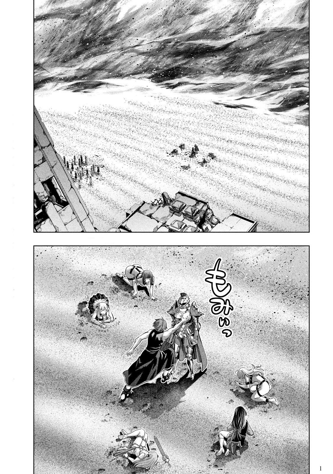 Parallel Paradise Chapter 109 page 2 - Chapter 109: Silver Armor / Iron Curse