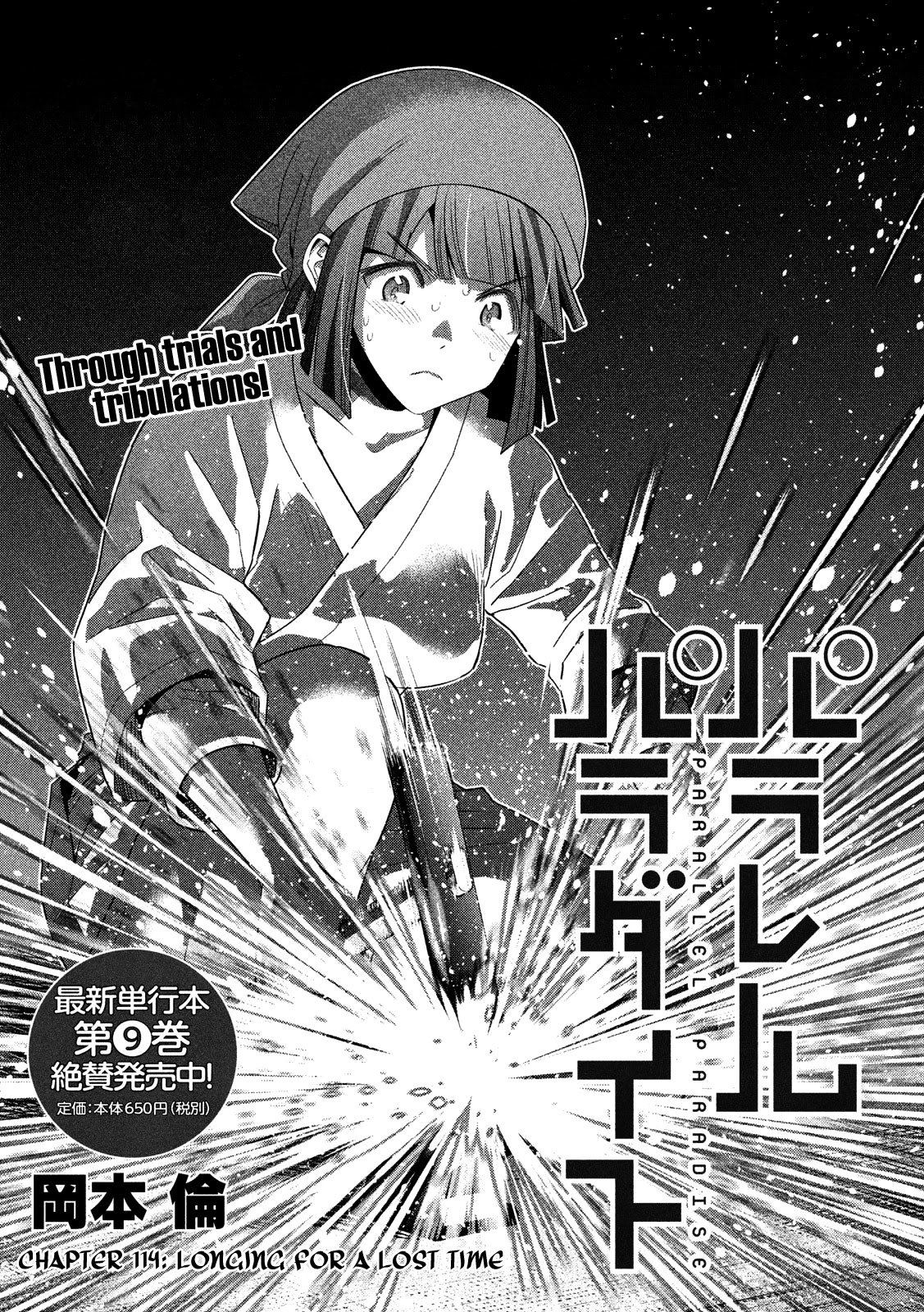 Parallel Paradise Chapter 114 page 1 - Chapter 114: Longing For A Lost Time