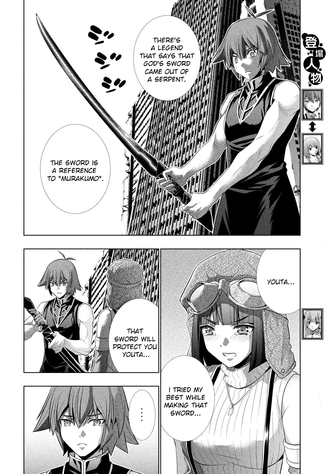 Parallel Paradise Chapter 120 page 4 - Chapter 120: Unbreakable Bonds