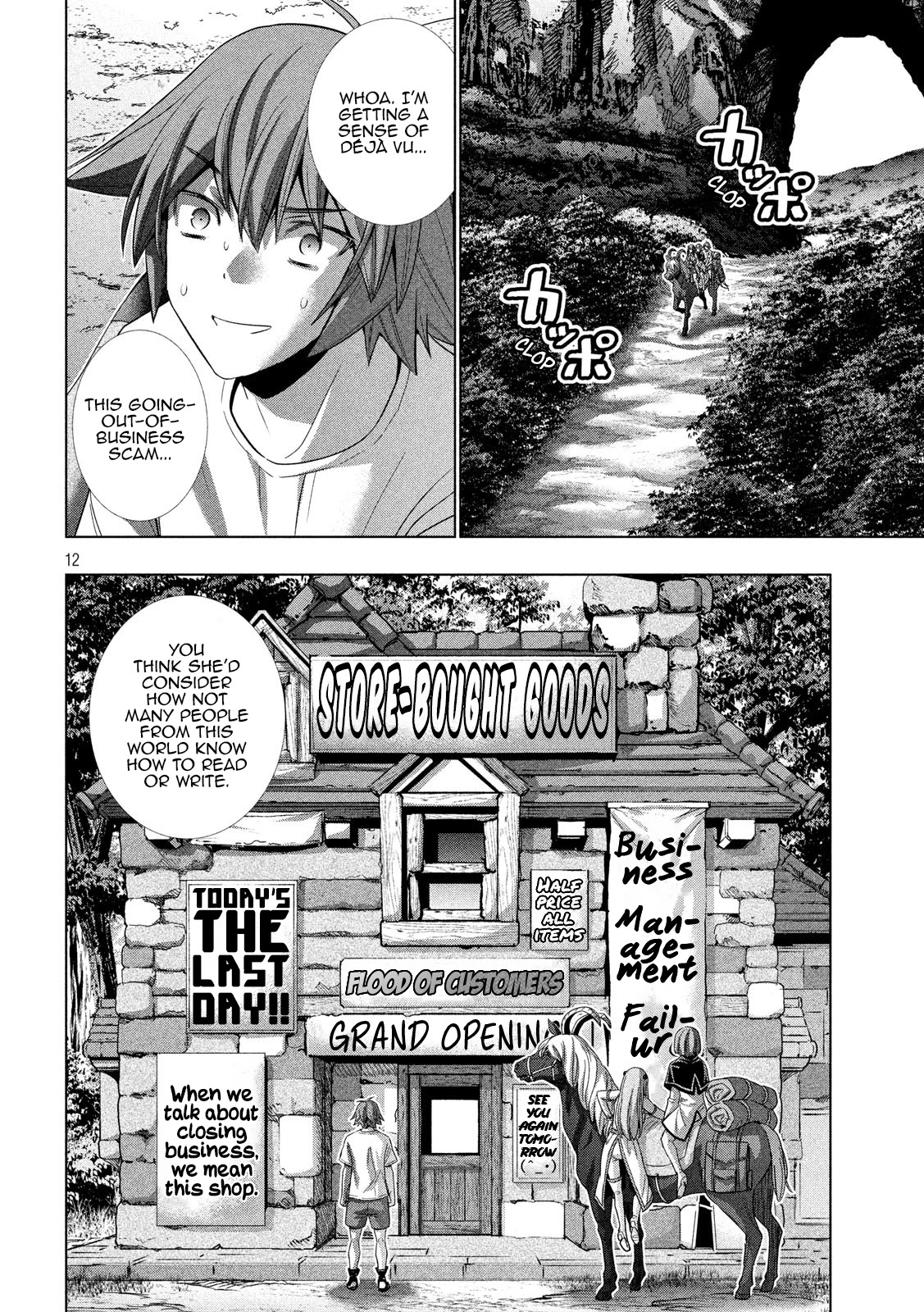 Parallel Paradise Chapter 124 page 12 - Chapter 124: Castle Muscle