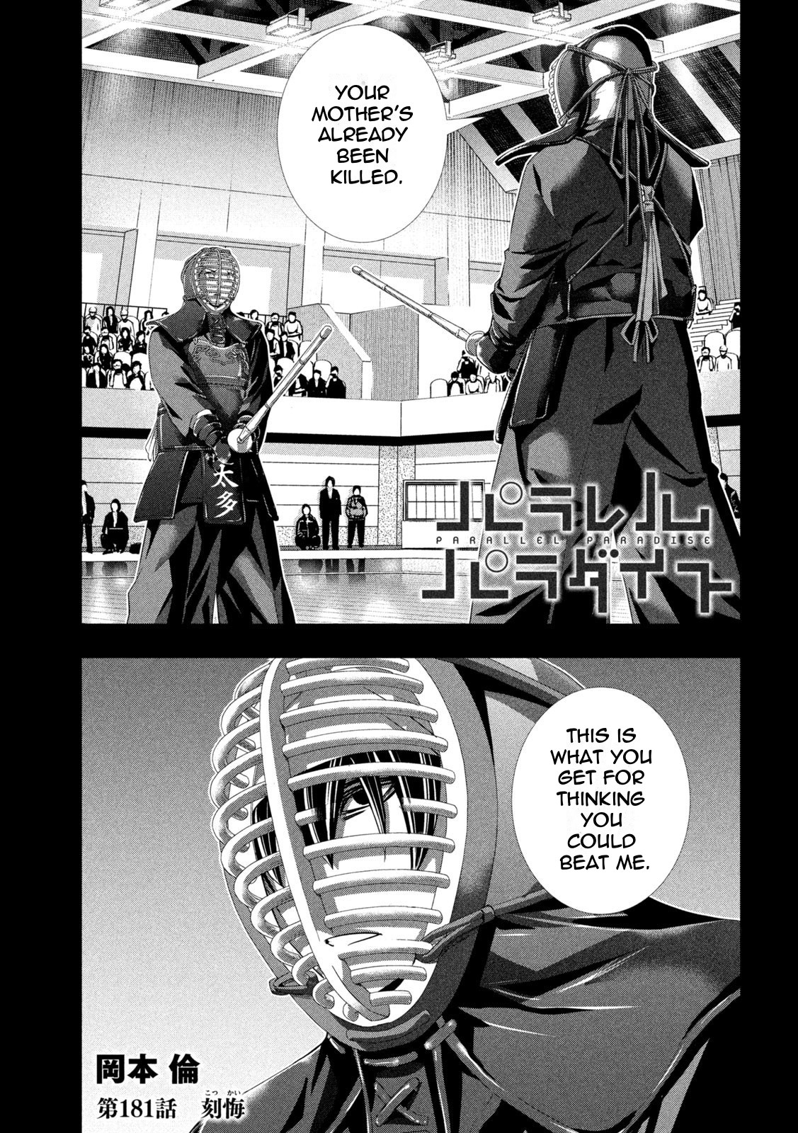 Parallel Paradise Chapter 181 page 1 - Chapter 181: Engraved Regret