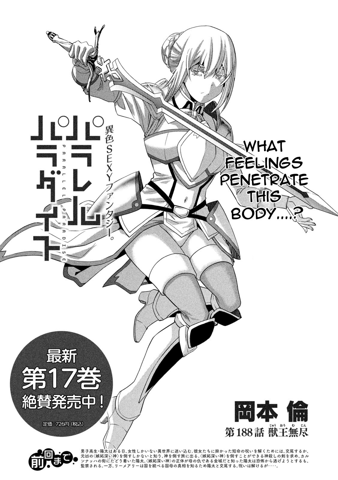 Parallel Paradise Chapter 188 page 1 - Chapter 188: Beast King Inexhaustible