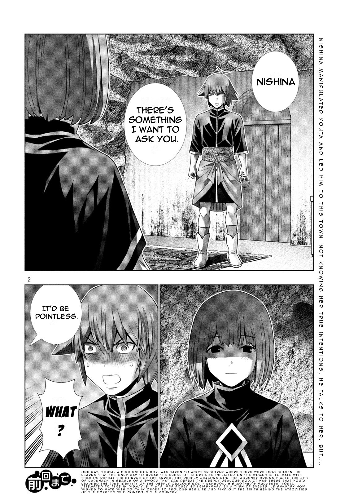 Parallel Paradise Chapter 189 page 2 - Chapter 189: Deeply Merciful God