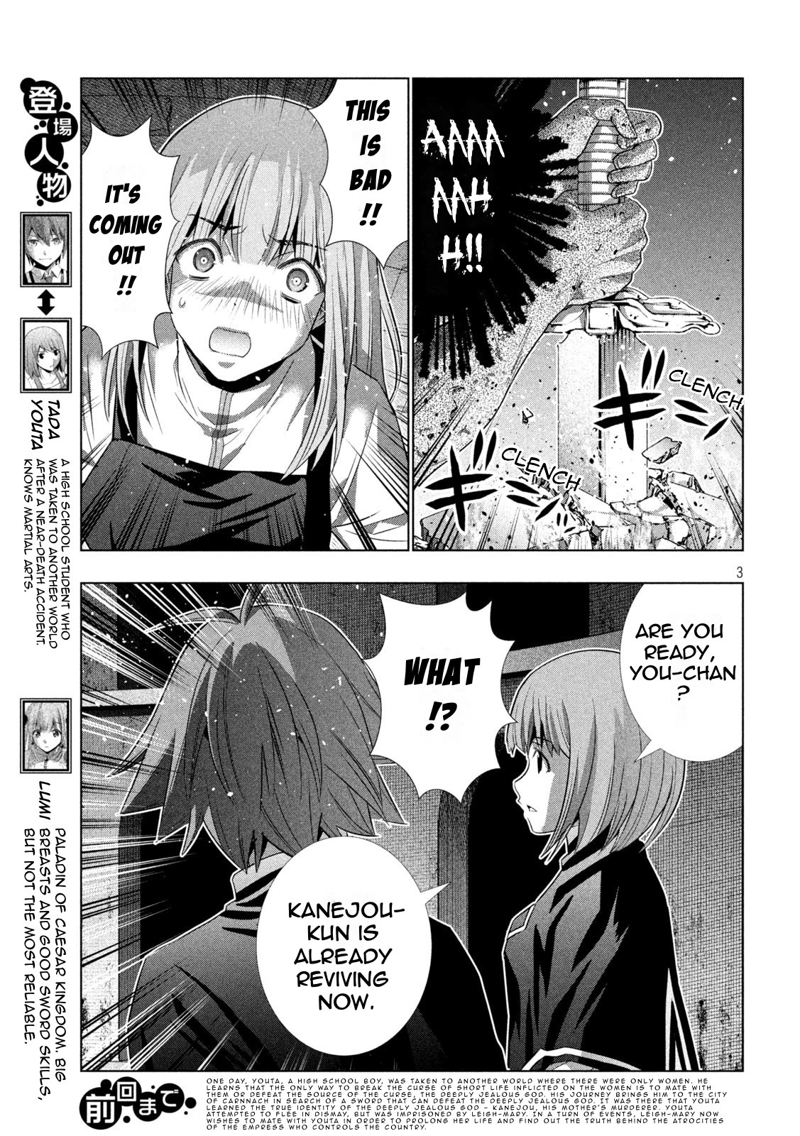 Parallel Paradise Chapter 191 page 3 - Chapter 191: The Beginning of the End