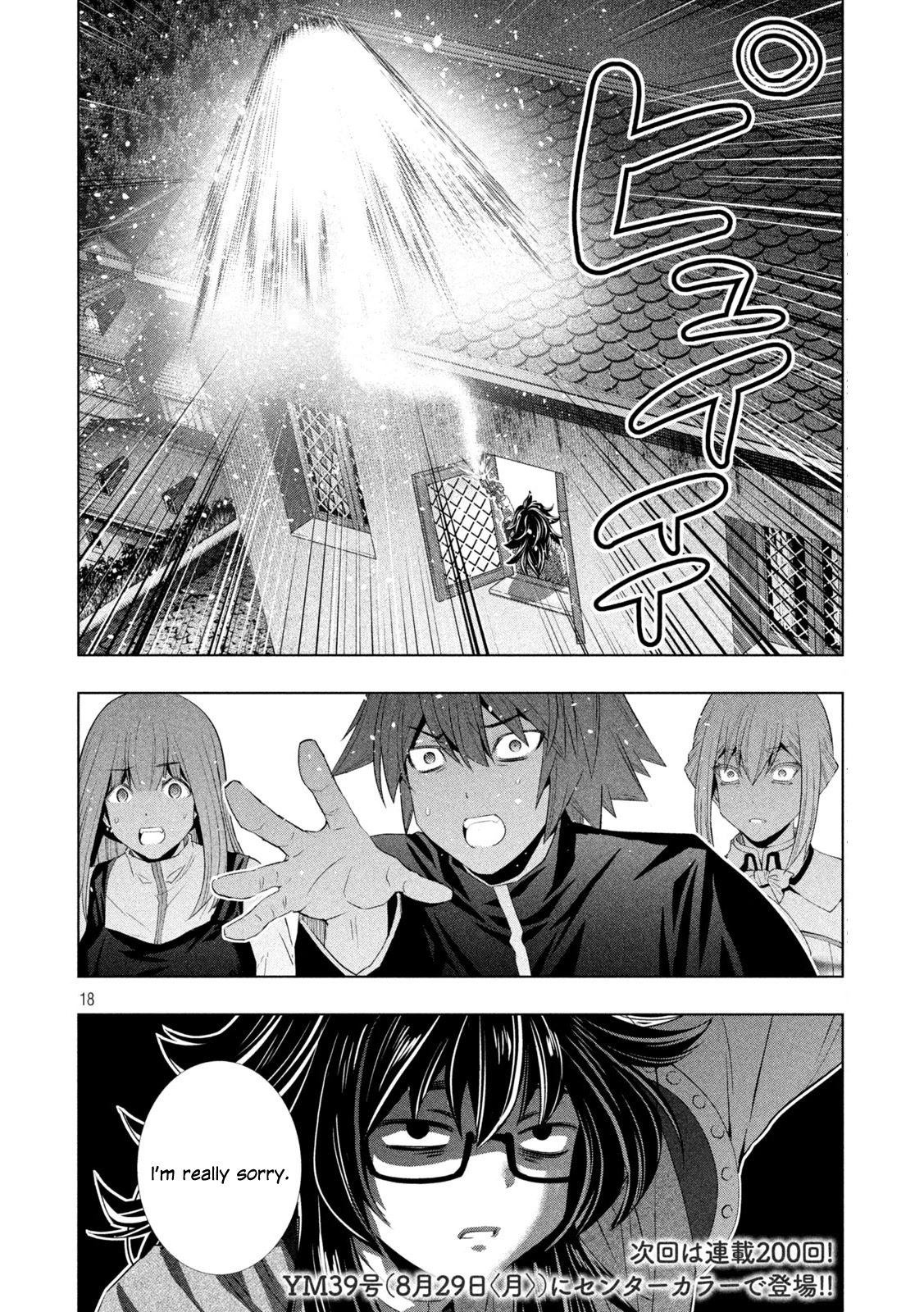 Parallel Paradise Chapter 199 page 18 - Chapter 199: Hunter Chance