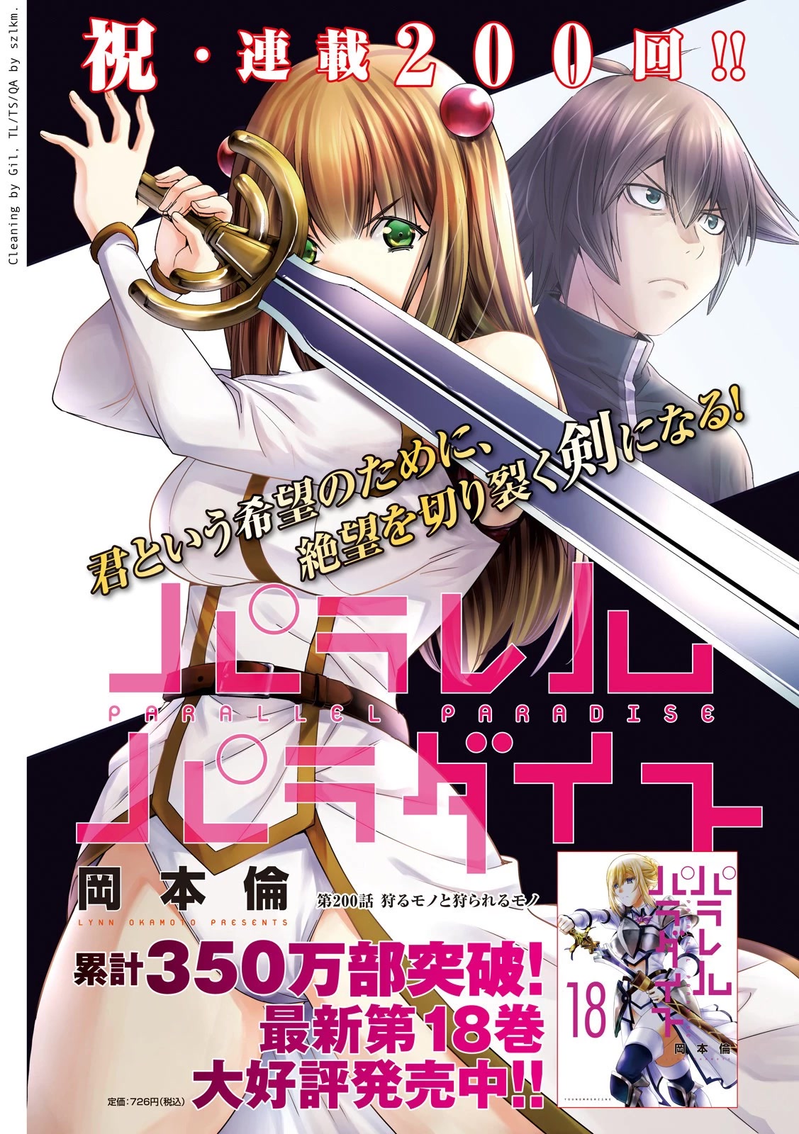 Parallel Paradise Chapter 200 page 1 - Chapter 200: The Hunter and the Hunted