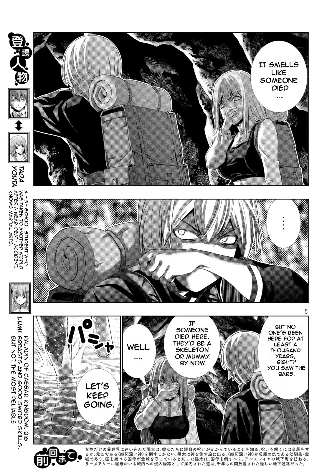 Parallel Paradise Chapter 204 page 5 - Chapter 204: Immoral Passage