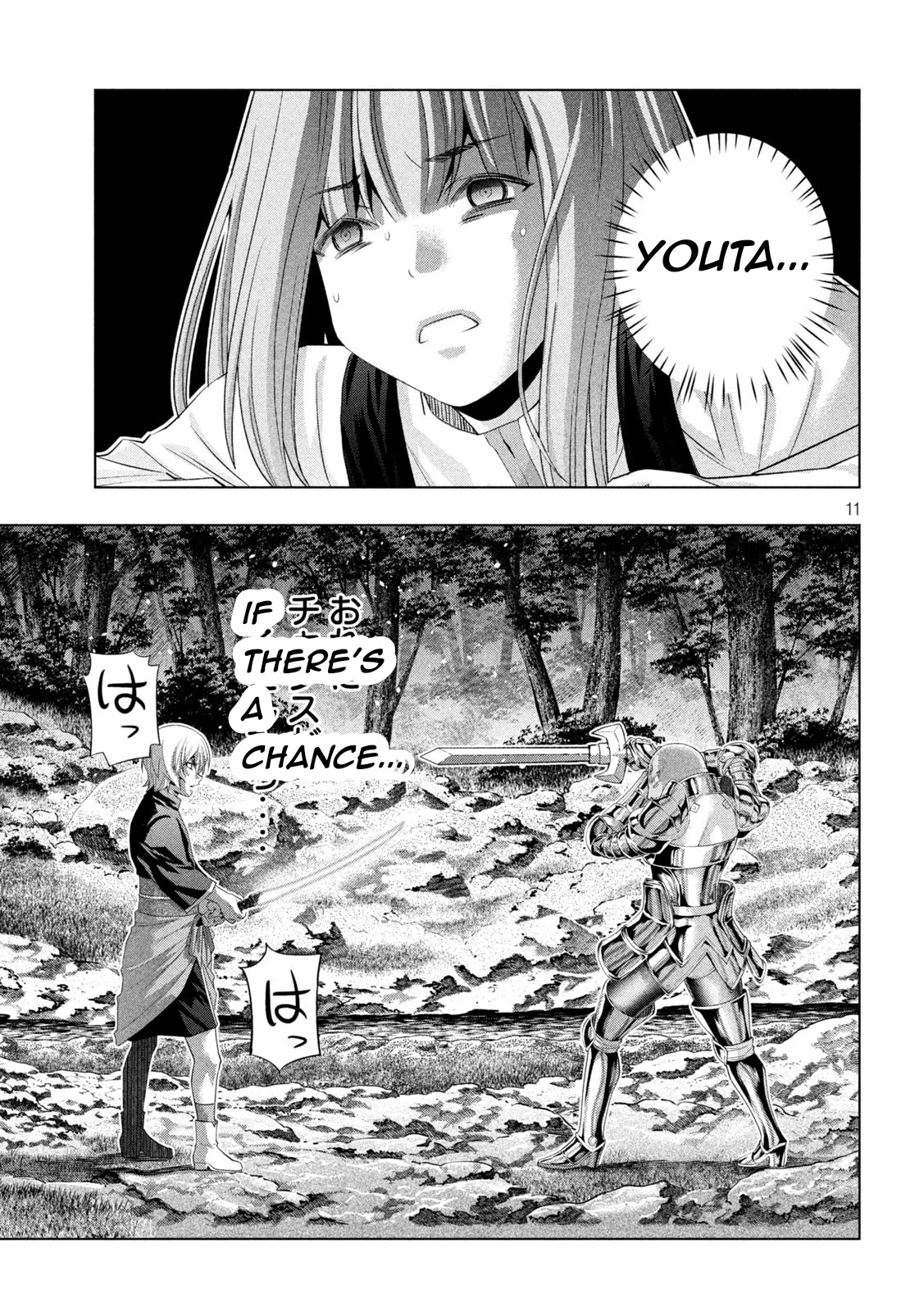 Parallel Paradise Chapter 205 page 11 - Chapter 205: Doshin's White Blade