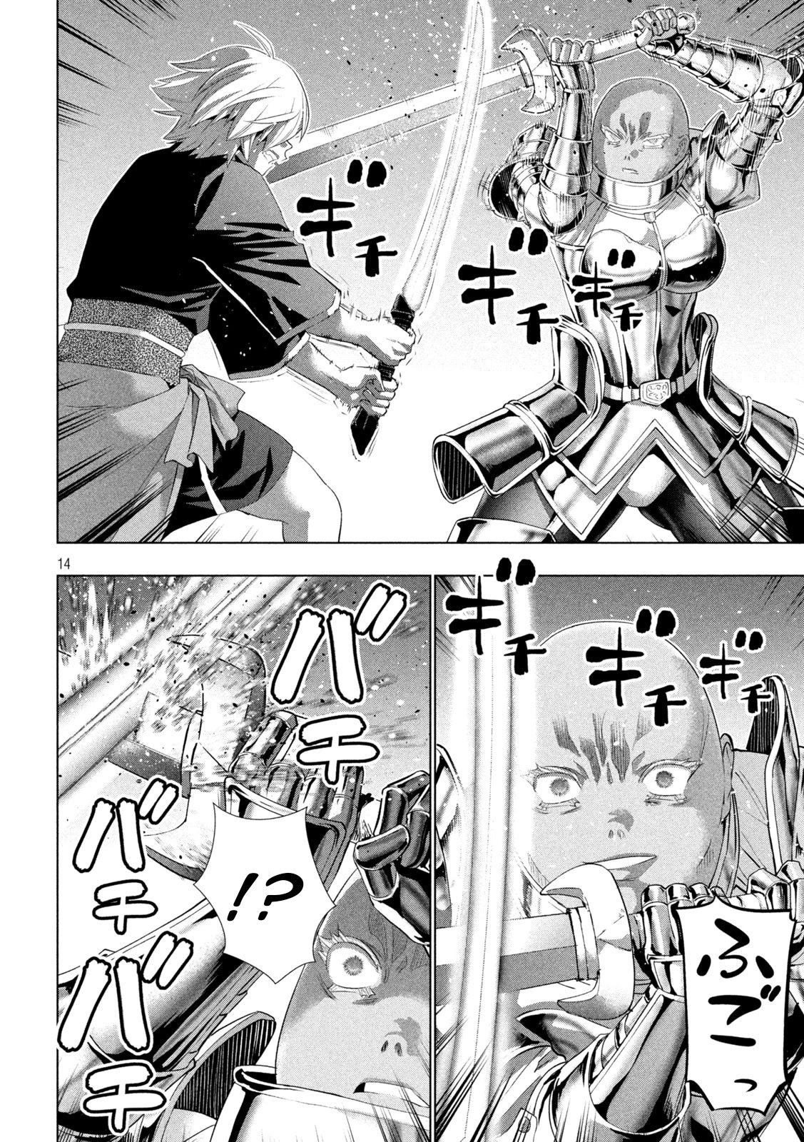 Parallel Paradise Chapter 205 page 14 - Chapter 205: Doshin's White Blade