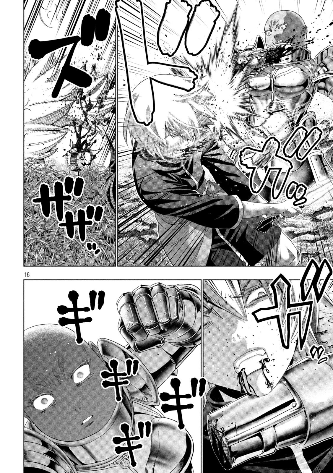 Parallel Paradise Chapter 205 page 16 - Chapter 205: Doshin's White Blade