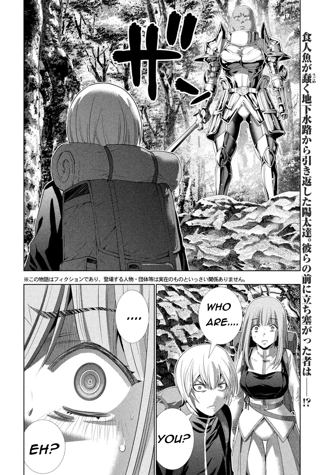 Parallel Paradise Chapter 205 page 2 - Chapter 205: Doshin's White Blade