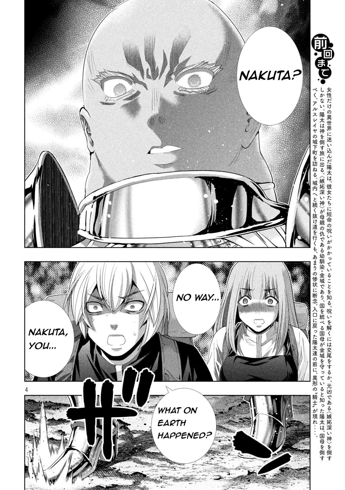 Parallel Paradise Chapter 205 page 4 - Chapter 205: Doshin's White Blade