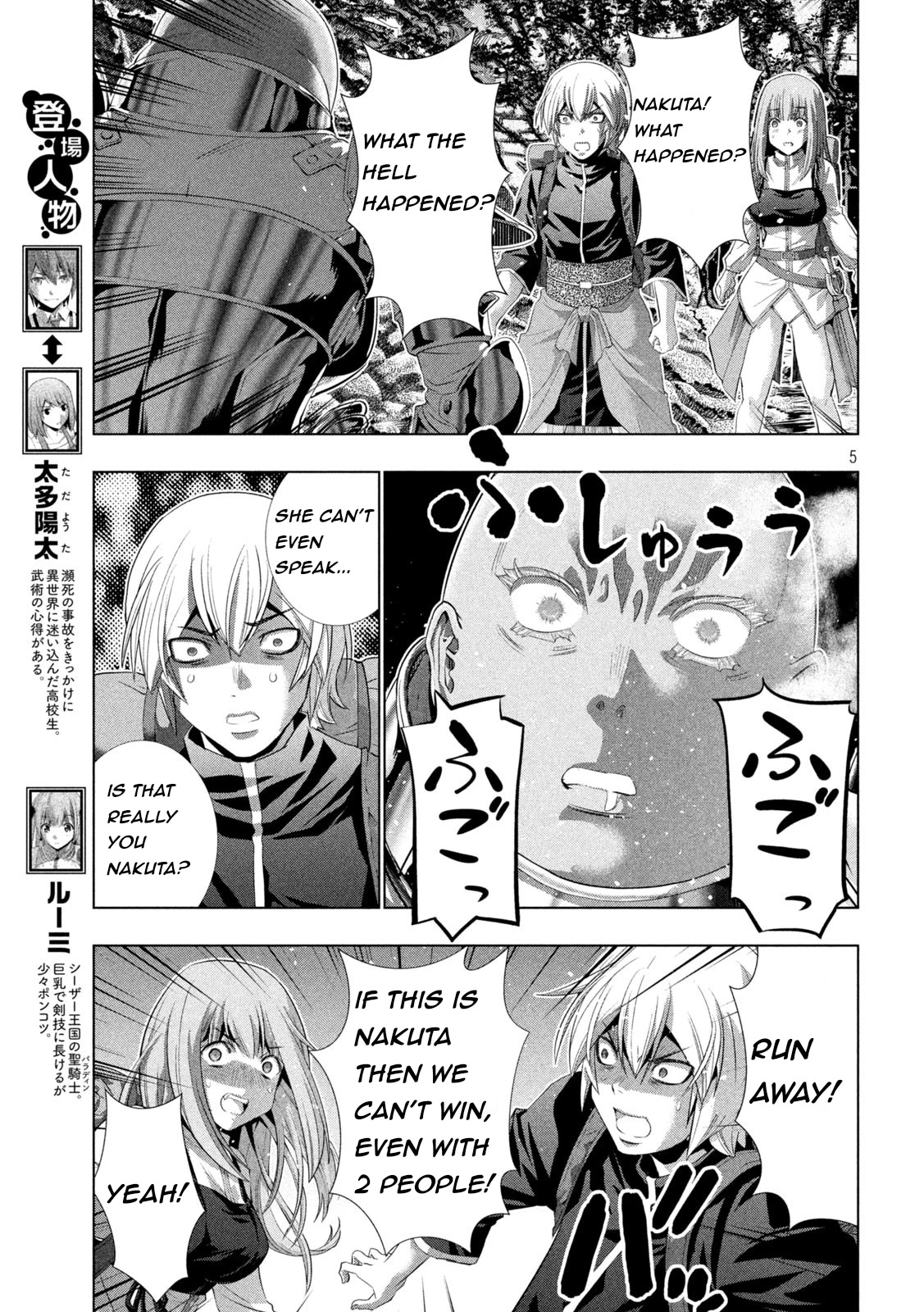 Parallel Paradise Chapter 205 page 5 - Chapter 205: Doshin's White Blade