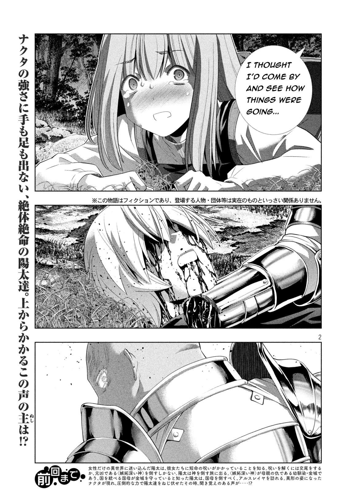 Parallel Paradise Chapter 206 page 2 - Chapter 206: Silver and Gold