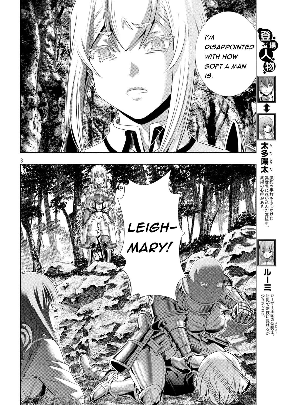 Parallel Paradise Chapter 206 page 3 - Chapter 206: Silver and Gold