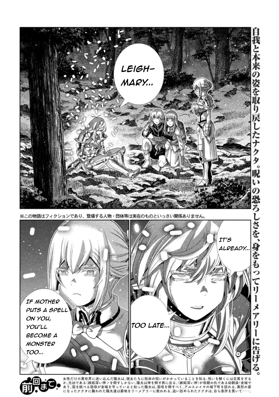Parallel Paradise Chapter 207 page 2 - Chapter 207: The Evil Curse