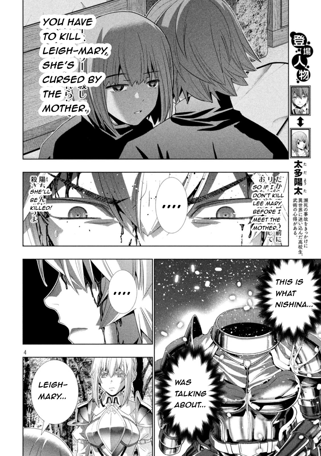 Parallel Paradise Chapter 207 page 4 - Chapter 207: The Evil Curse