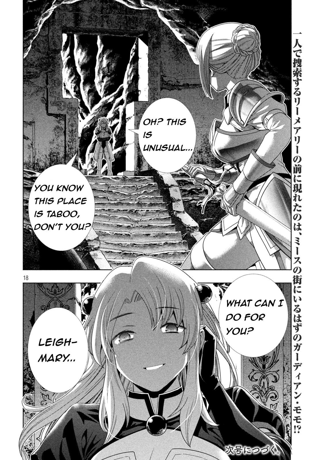 Parallel Paradise Chapter 208 page 18 - Chapter 208: Allies By Perspective
