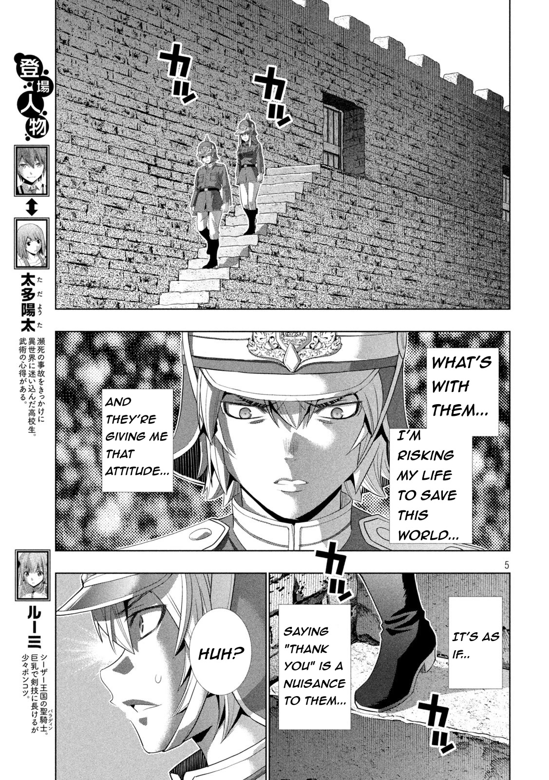 Parallel Paradise Chapter 208 page 5 - Chapter 208: Allies By Perspective