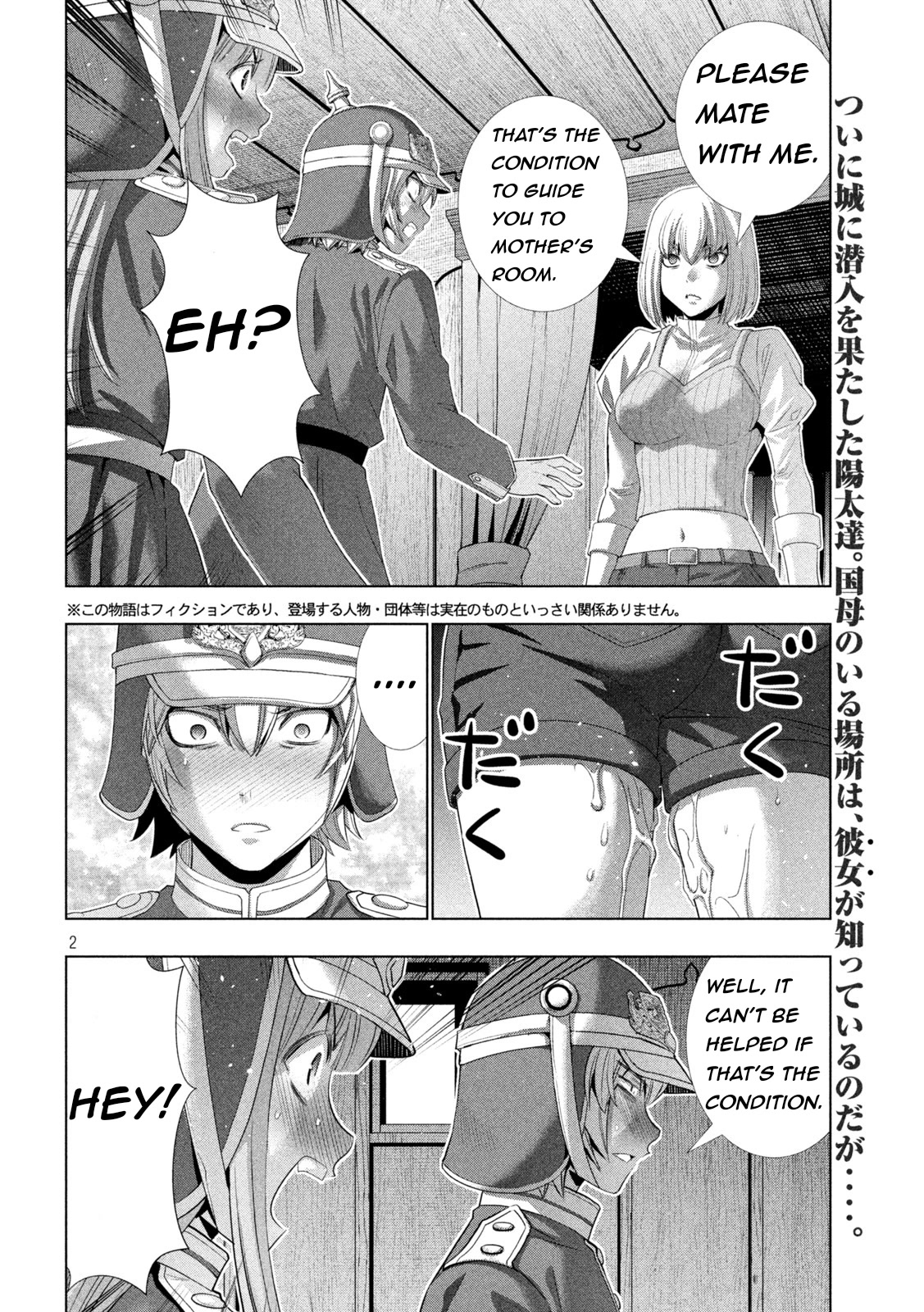 Parallel Paradise Chapter 209 page 2 - Chapter 209: Life's Choice