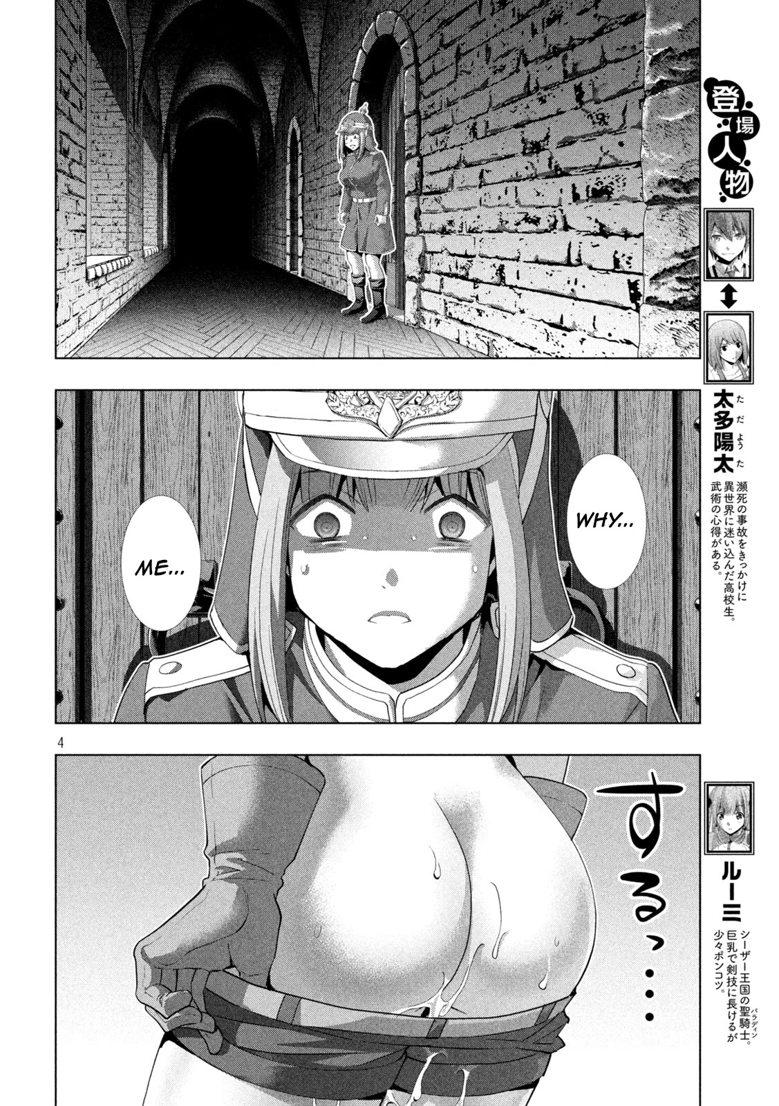 Parallel Paradise Chapter 209 page 4 - Chapter 209: Life's Choice
