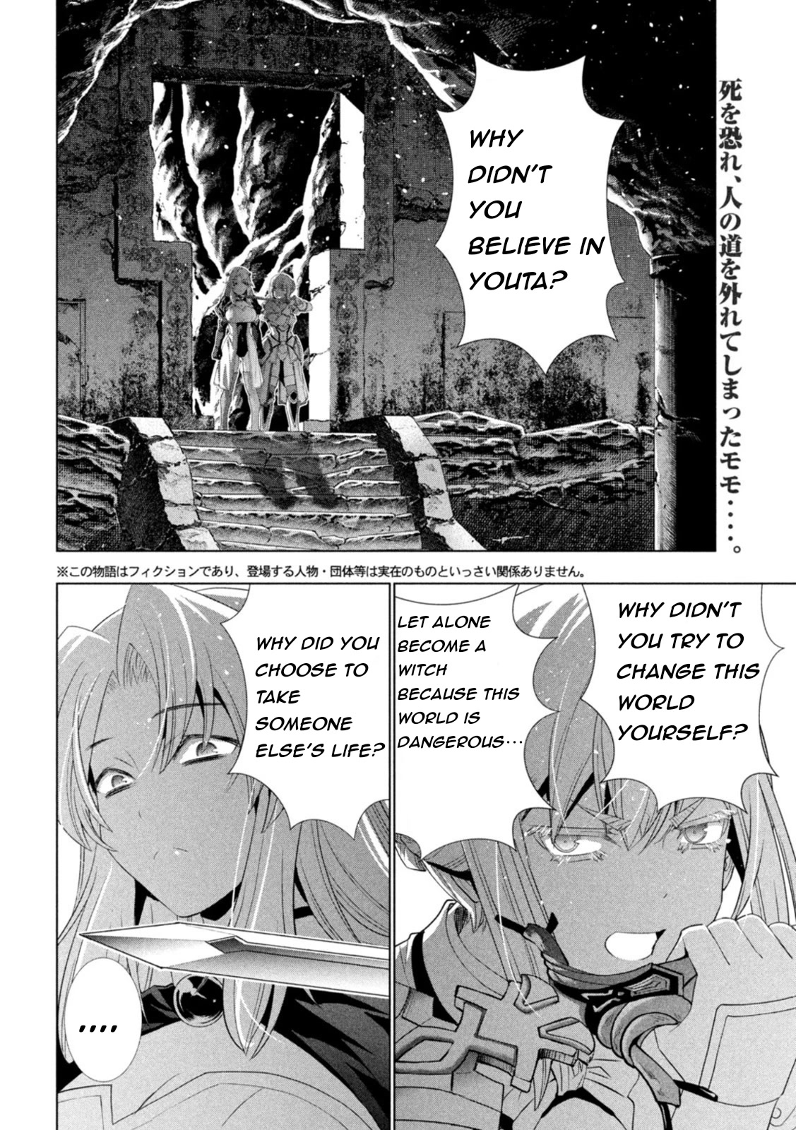 Parallel Paradise Chapter 210 page 2 - Chapter 210: Despair
