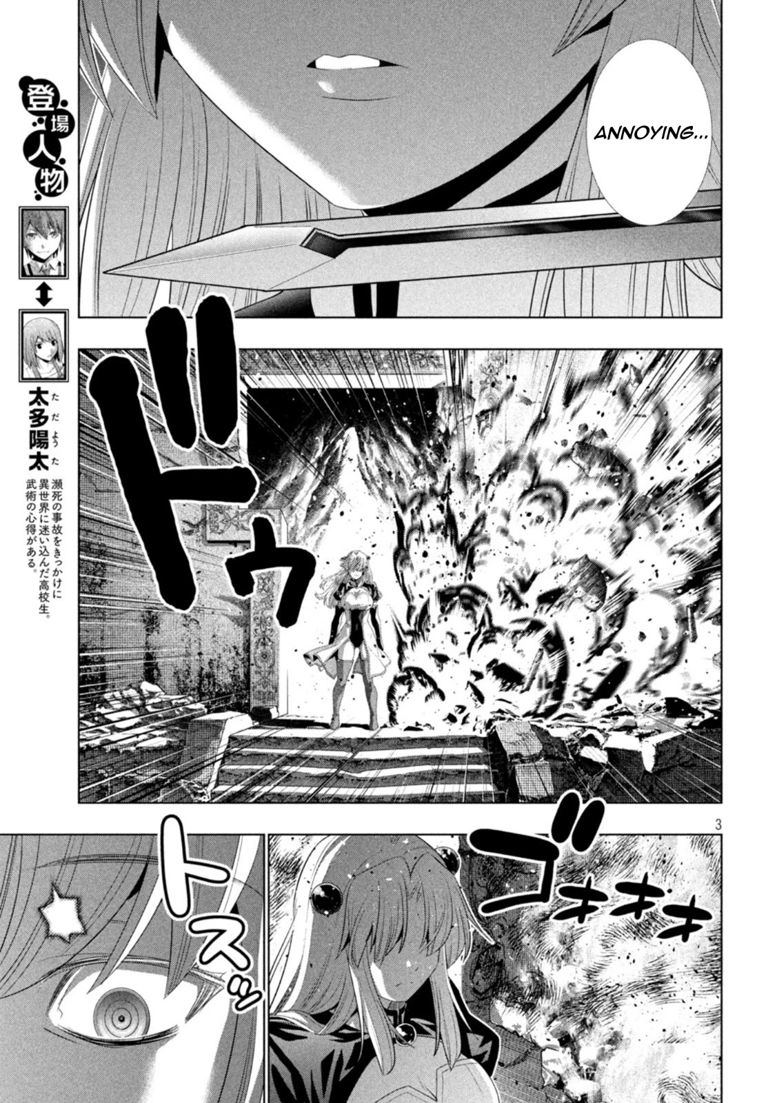 Parallel Paradise Chapter 210 page 3 - Chapter 210: Despair