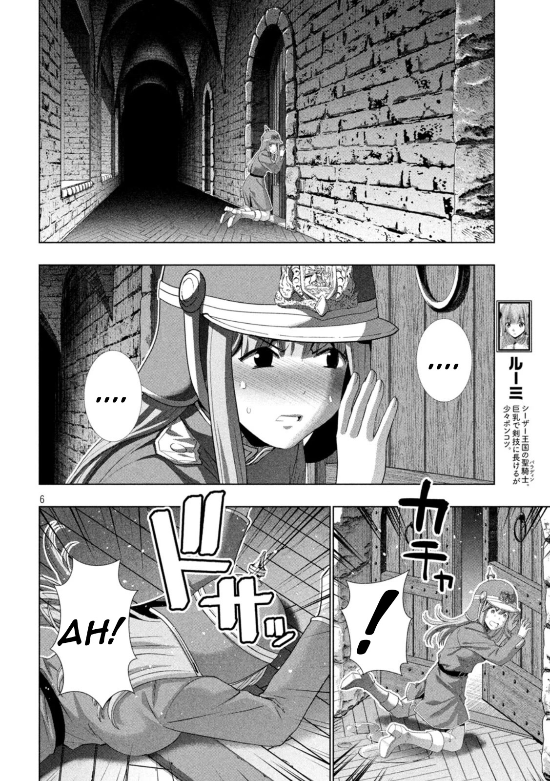 Parallel Paradise Chapter 210 page 6 - Chapter 210: Despair