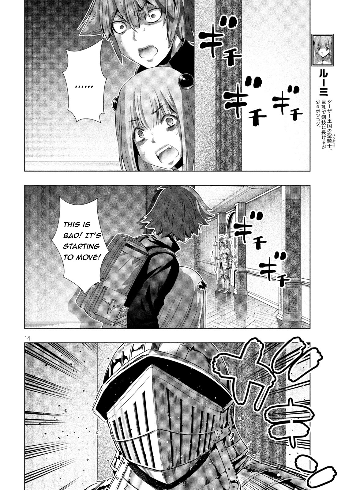 Parallel Paradise Chapter 211 page 14 - Chapter 211