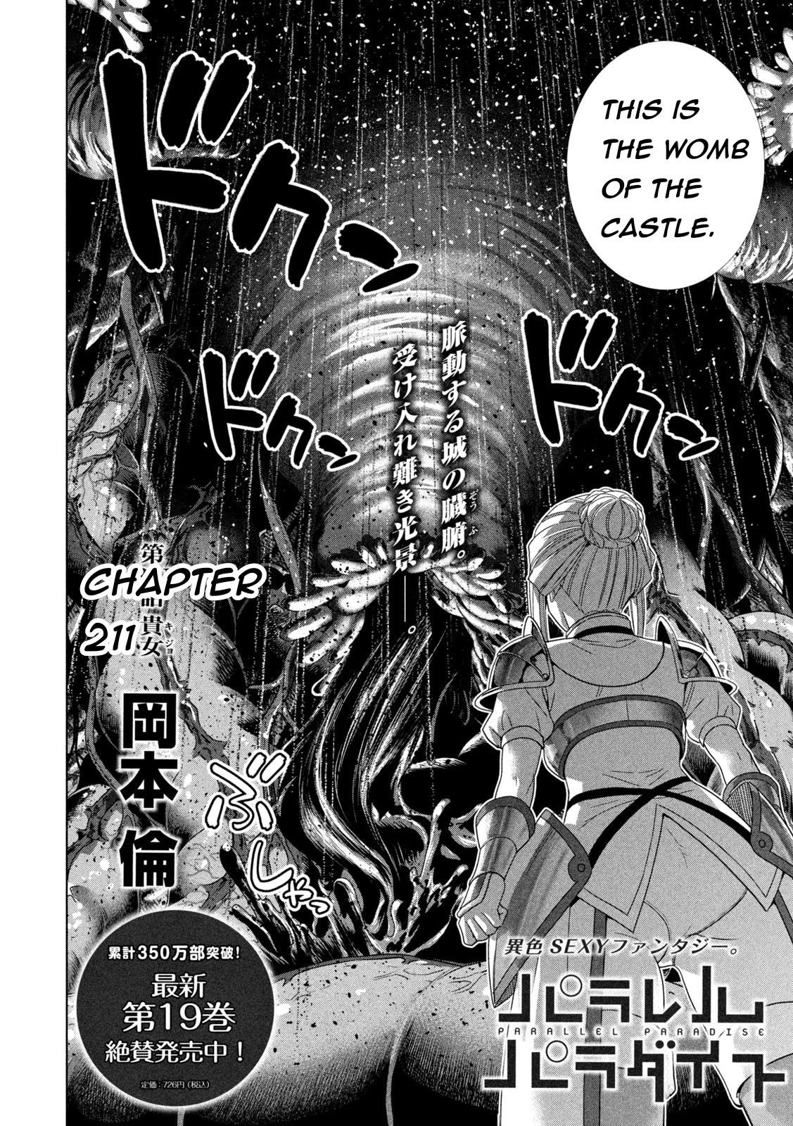 Parallel Paradise Chapter 211 page 2 - Chapter 211