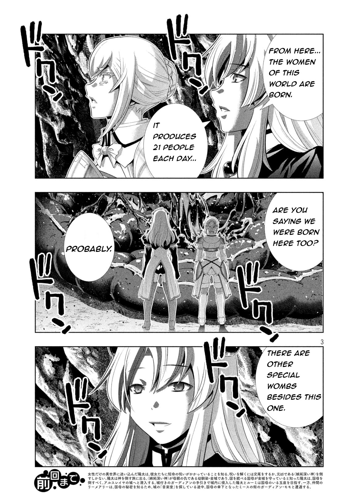Parallel Paradise Chapter 211 page 3 - Chapter 211