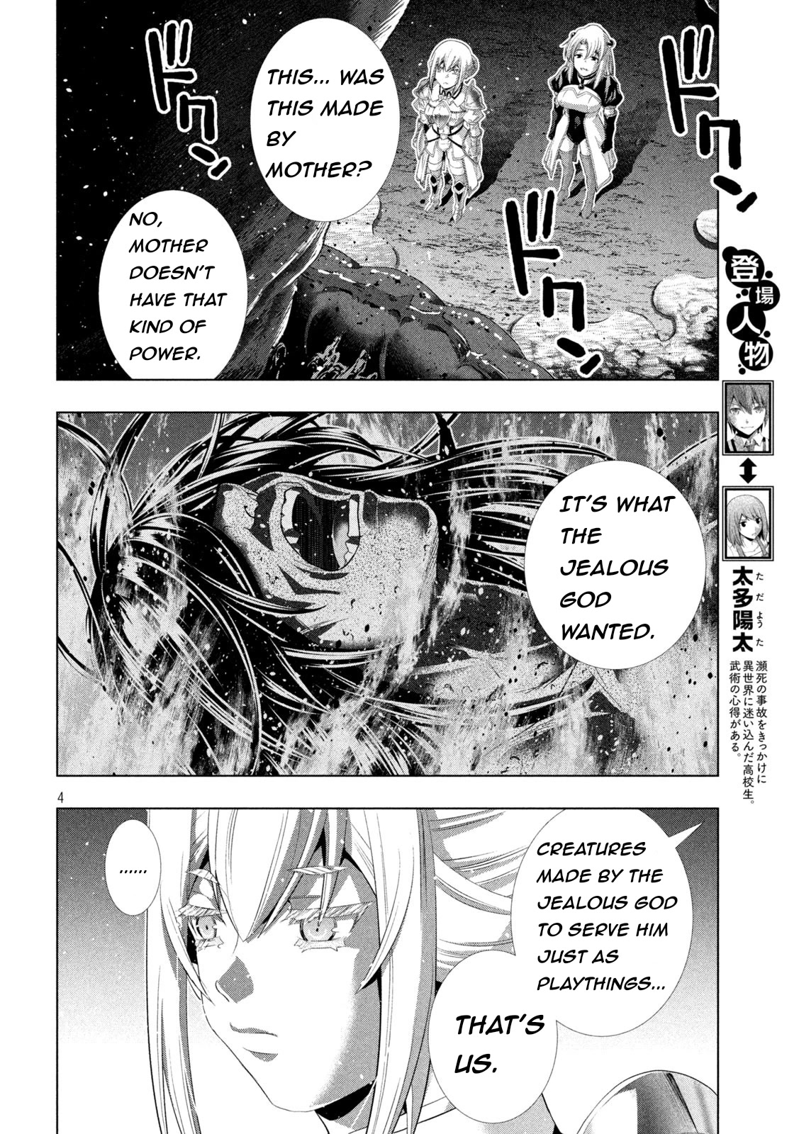 Parallel Paradise Chapter 211 page 4 - Chapter 211