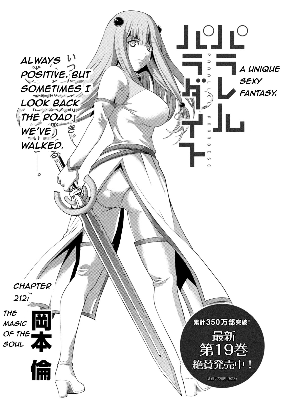 Parallel Paradise Chapter 212 page 1 - Chapter 212: The Magic of the Soul