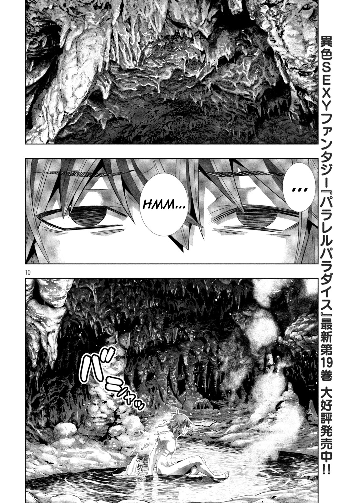 Parallel Paradise Chapter 212 page 10 - Chapter 212: The Magic of the Soul