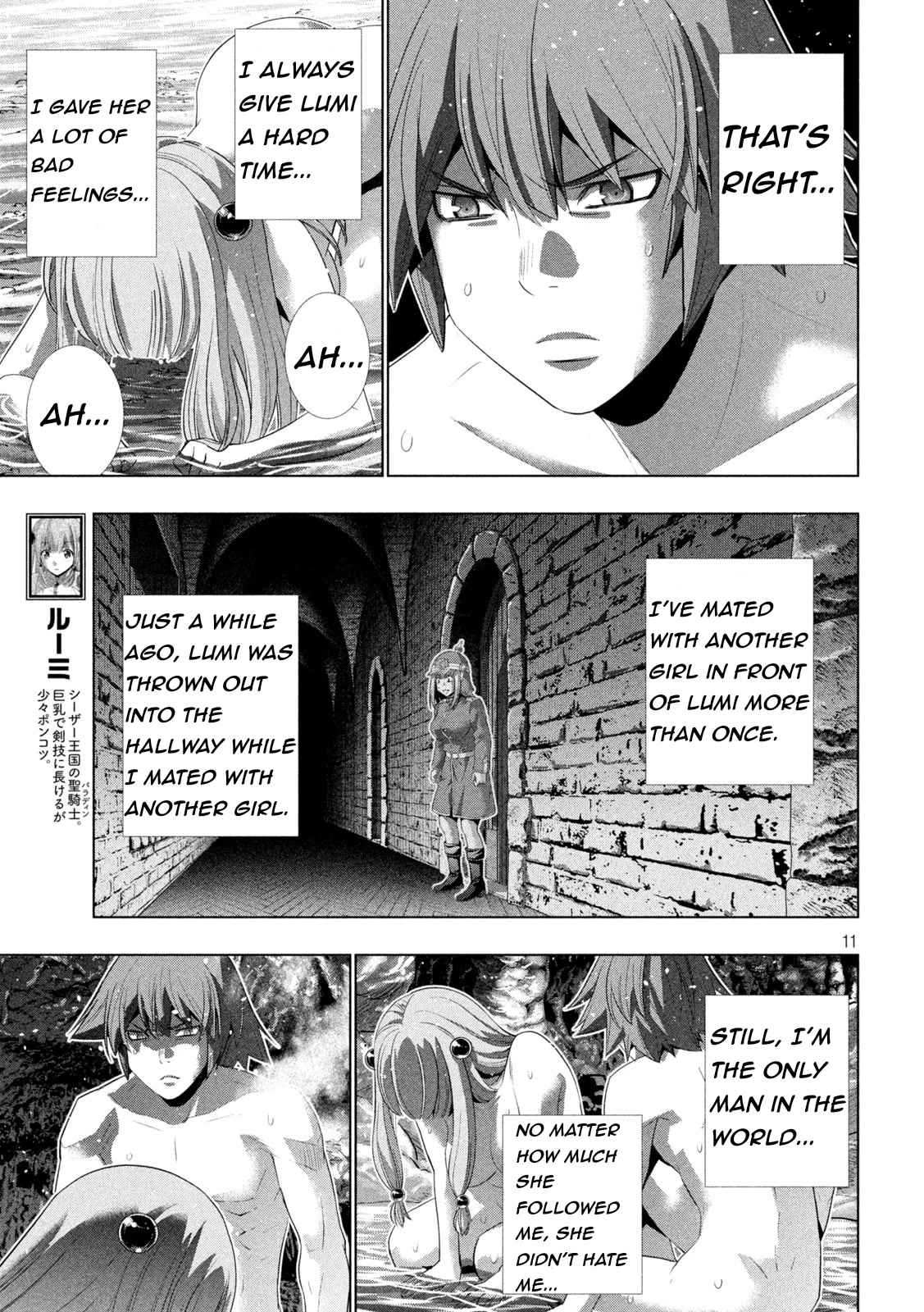 Parallel Paradise Chapter 213 page 11 - Chapter 213: Deep Current Pleasure