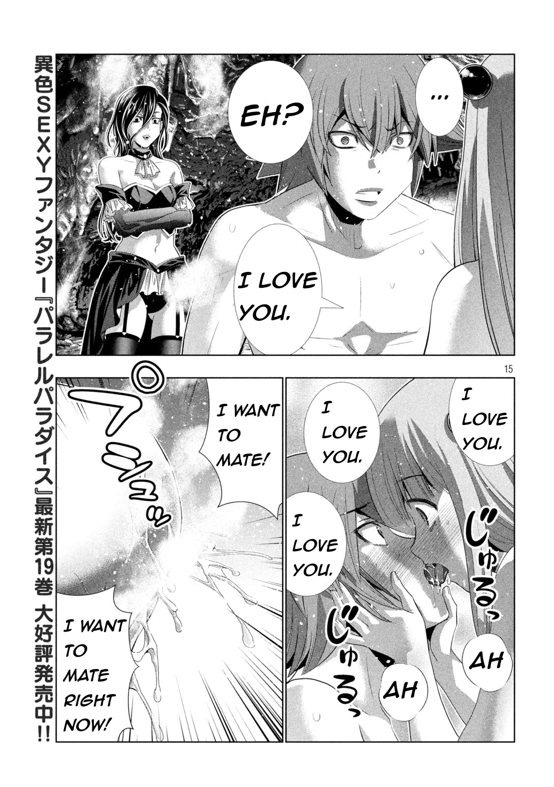 Parallel Paradise Chapter 213 page 15 - Chapter 213: Deep Current Pleasure